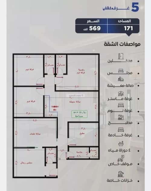 5 bedroom apartment in Al Nuzhah 2