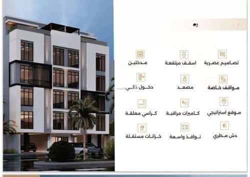 شقة 5 غرف في النعيم 5