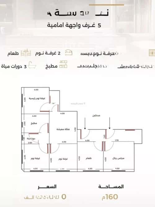 شقة 5 غرف في الصفاء 3