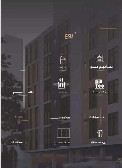 5 bedroom apartment in Al Safaa 2