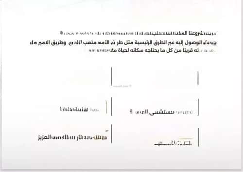شقة 5 غرف في الصفاء 9