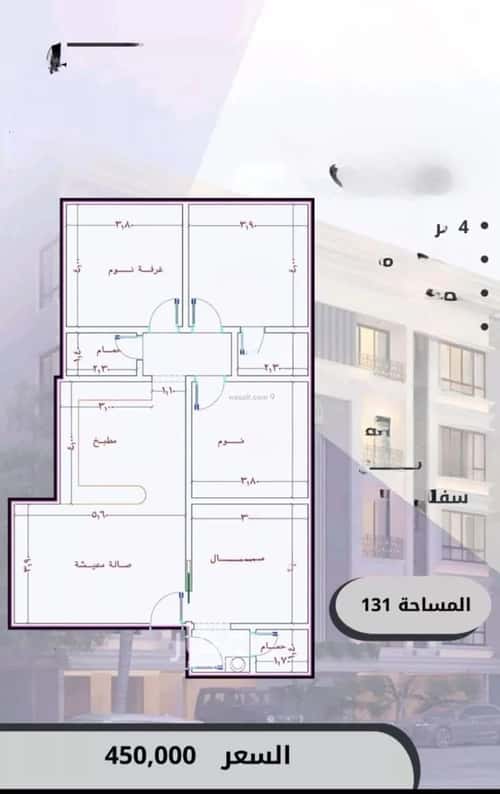 شقة 4 غرف في الصواري 5