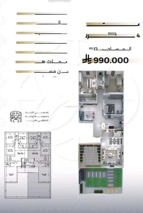 4 bedroom apartment in Al Salamah 2