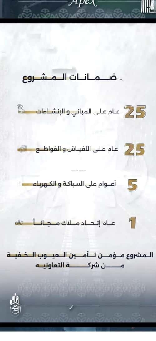 شقة 4 غرف في السلامة 11