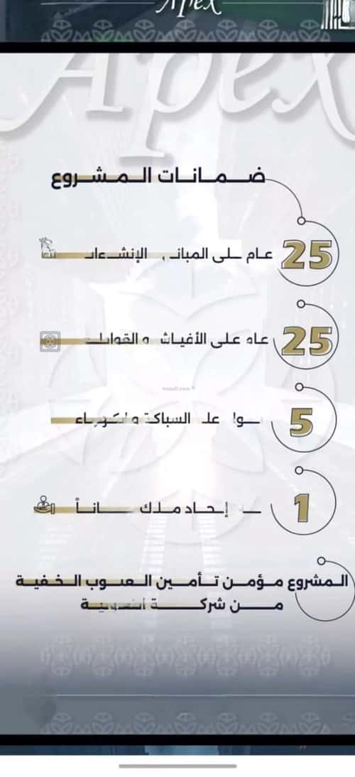 شقة 4 غرف في السلامة 8