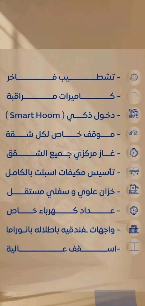 4 bedroom apartment in As Sawari 3