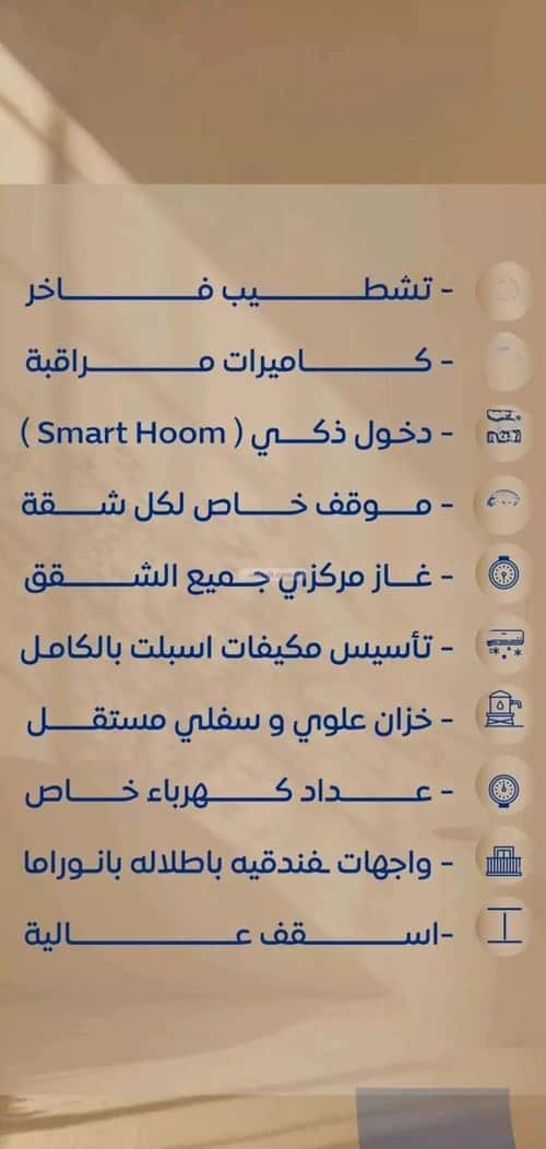 4 bedroom apartment in As Sawari 5