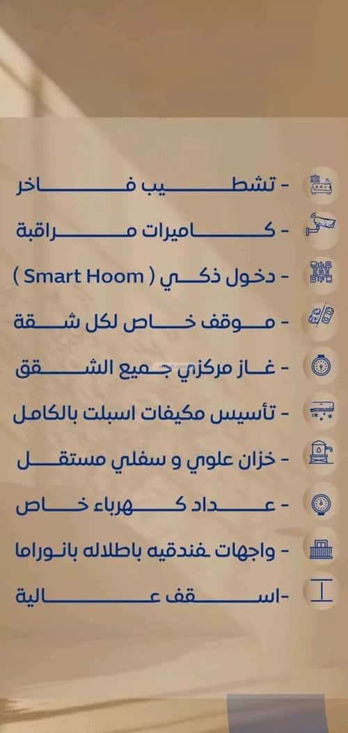 شقة 4 غرف في الصواري 3
