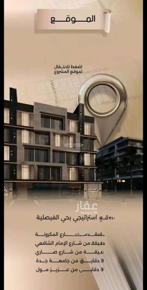 5 bedroom apartment in Al Faisaliyyah 4