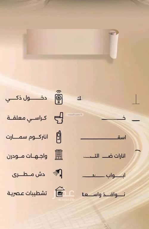 شقة 5 غرف في الفيصلية 7