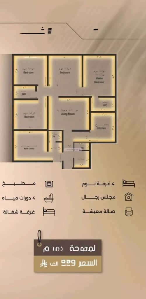 شقة 5 غرف في الفيصلية 4