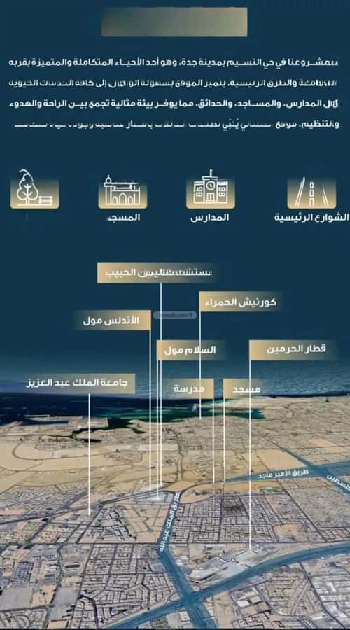 شقة 4 غرف في النسيم 11