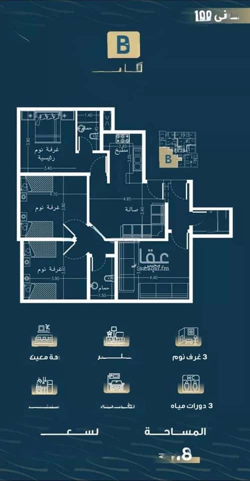 4 bedroom apartment in Al Naseem 5