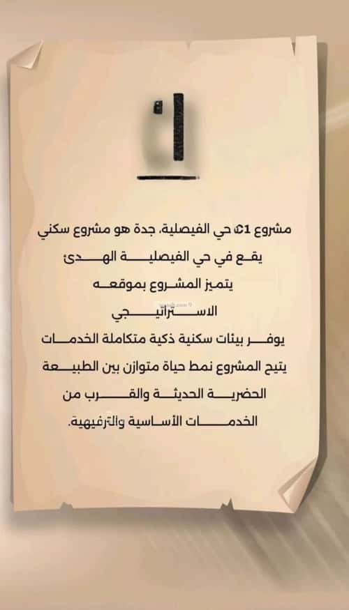 شقة 3 غرف في الفيصلية 6