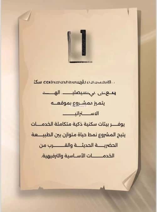 2 bedroom apartment in Al Faisaliyyah 2