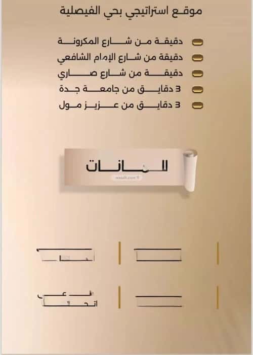 شقة 2 غرف في الفيصلية 2