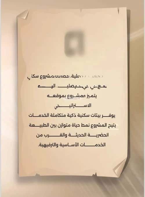 3 bedroom apartment in Al Faisaliyyah 3