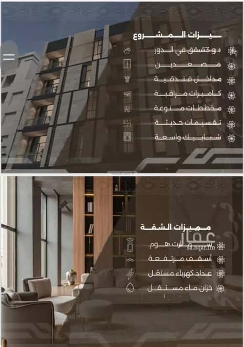 شقة 2 غرف في النهضة 5