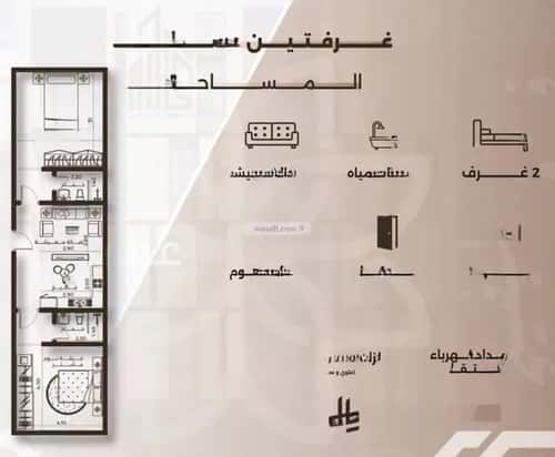 شقة 2 غرف في النهضة 9