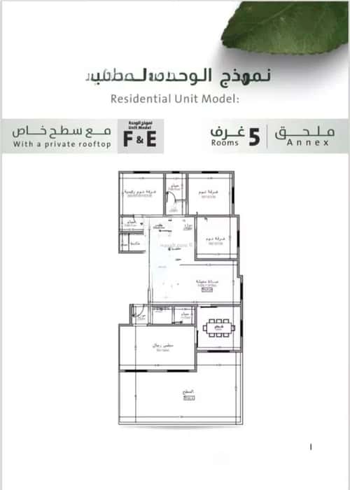 5 bedroom apartment in Al Rabwa 2