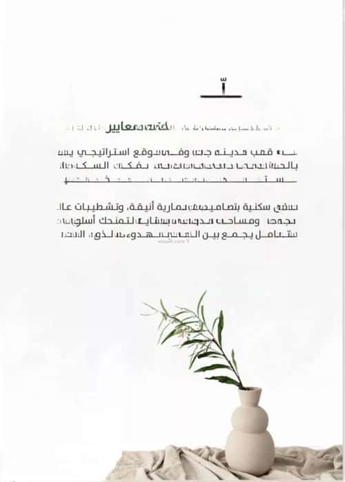 شقة 5 غرف في الربوة 8