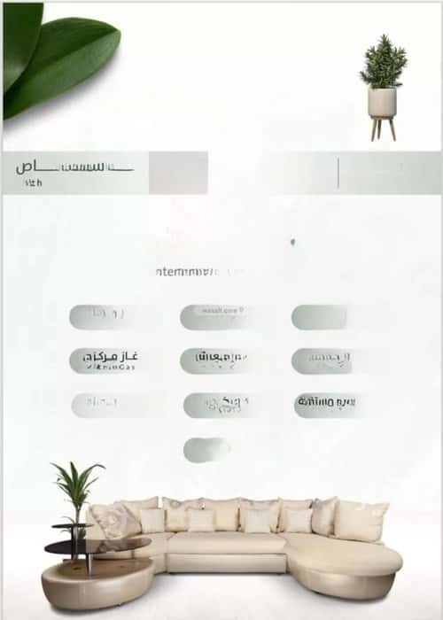 5 bedroom apartment in Al Rabwa 5