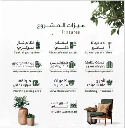 شقة 5 غرف في الربوة 12
