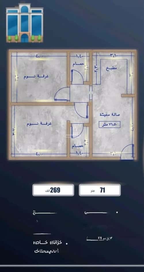 شقة 2 غرف في الصواري 8