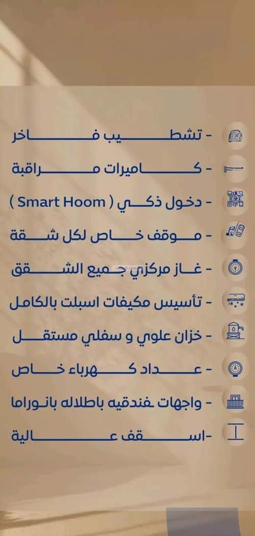 2 bedroom apartment in As Sawari 2