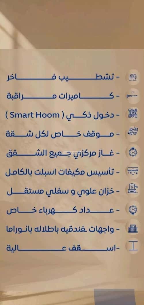 شقة 2 غرف في الصواري 10