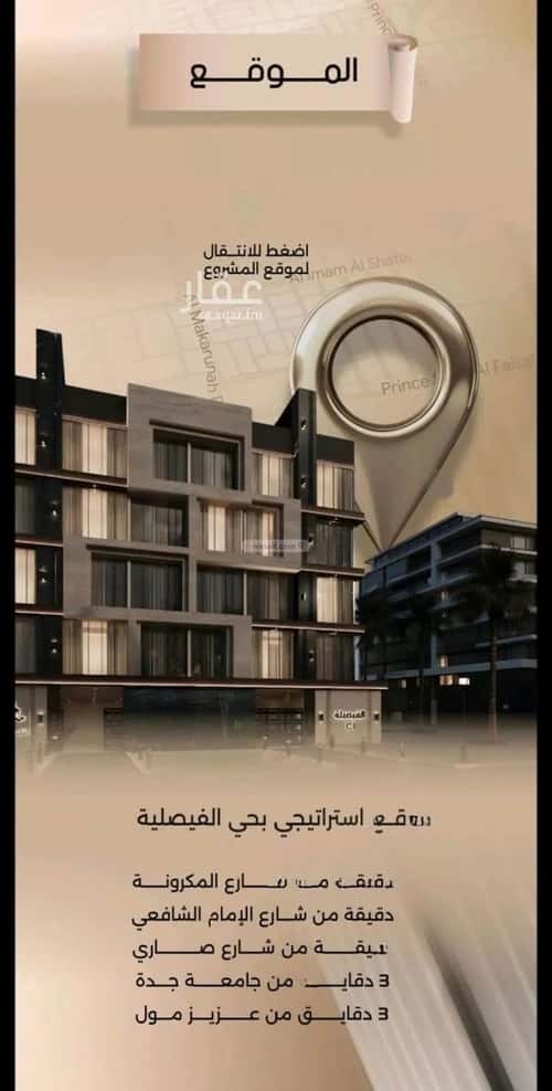 2 bedroom apartment in Al Faisaliyyah 1