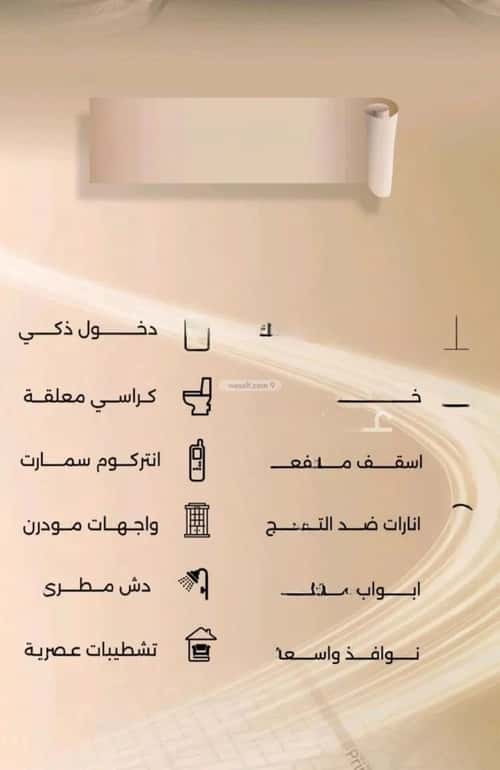 2 bedroom apartment in Al Faisaliyyah 3