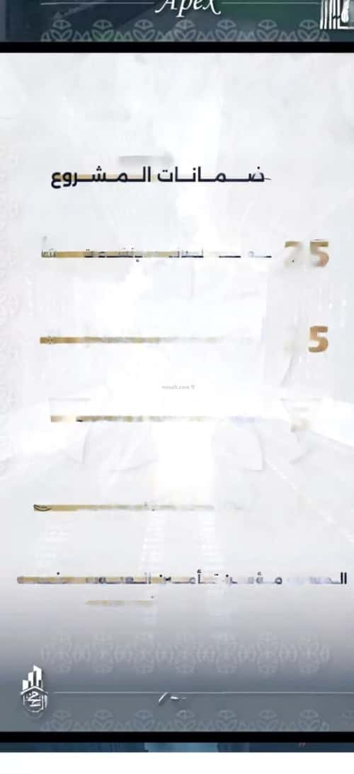 4 bedroom apartment in Al Salamah 1