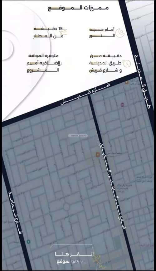 4 bedroom apartment in Al Salamah 3