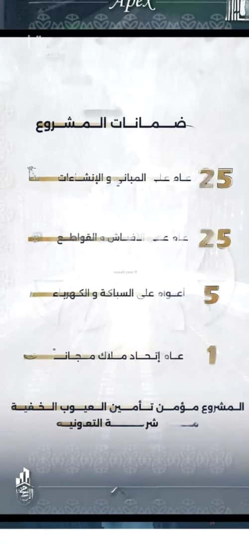 4 bedroom apartment in Al Salamah 5