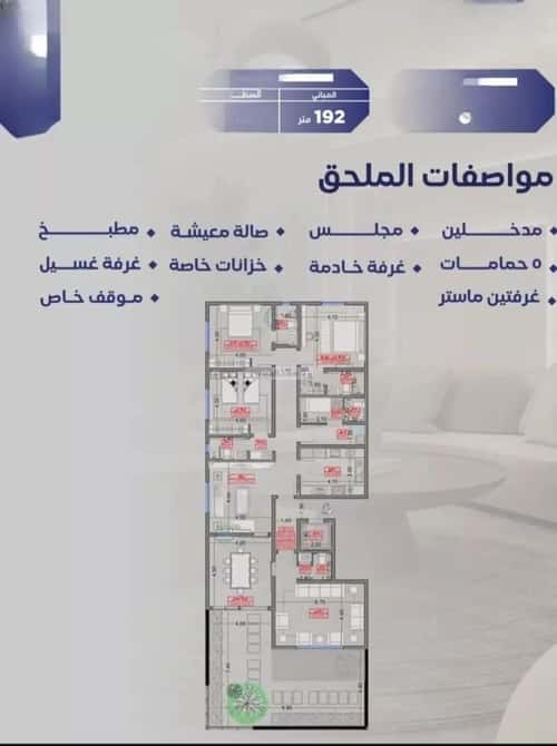 5 bedroom apartment in Al Salamah 1