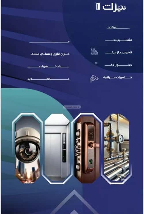 شقة 5 غرف في السلامة 3