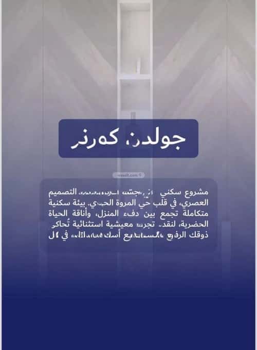 شقة 2 غرف في المروة 8