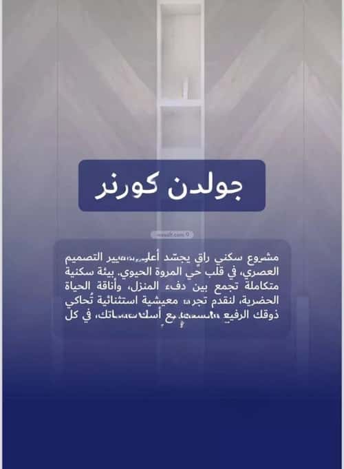 شقة 2 غرف في المروة 2