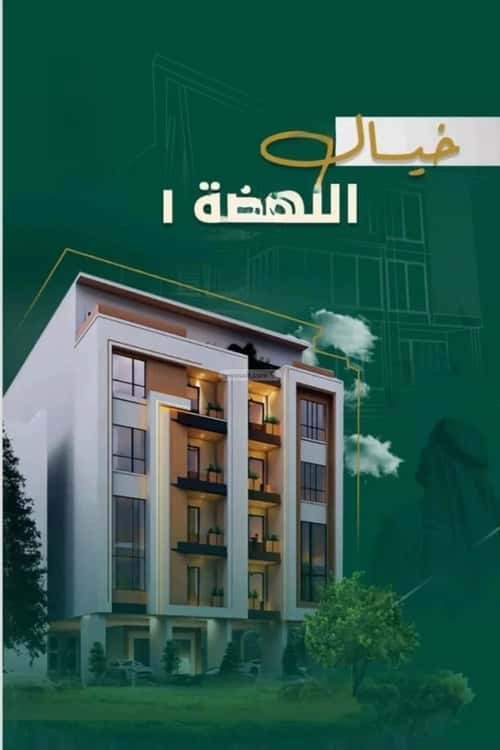 شقة 3 غرف في النهضة 2