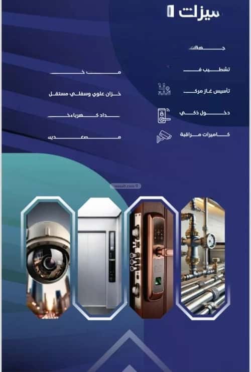 4 bedroom apartment in Al Salamah 5