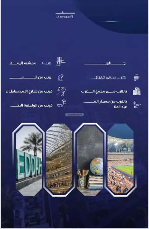 4 bedroom apartment in Al Salamah 3