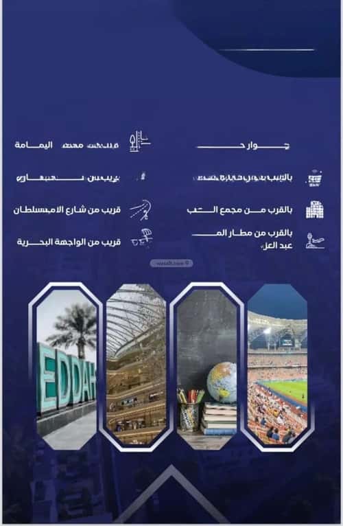 4 bedroom apartment in Al Salamah 4