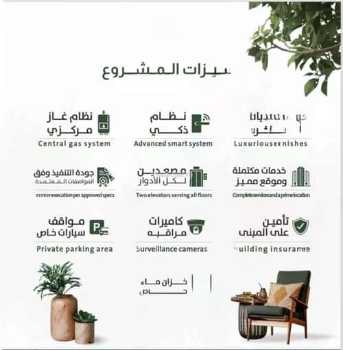 شقة 3 غرف في الربوة 10