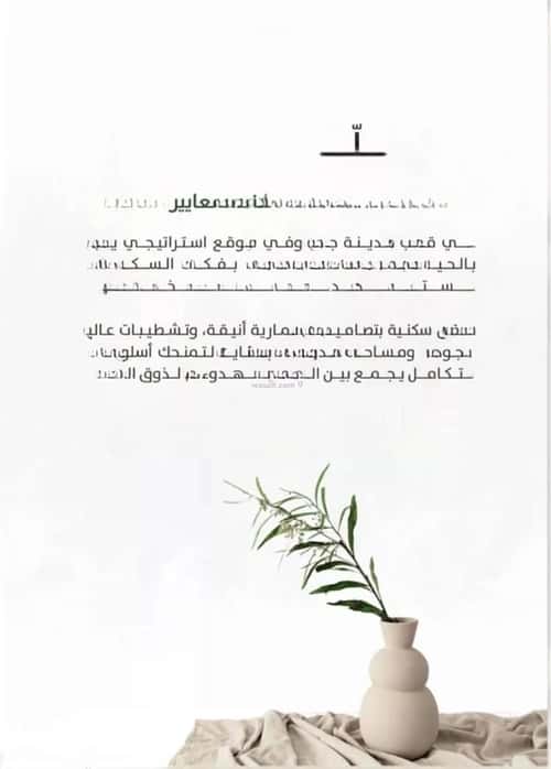 شقة 3 غرف في الربوة 6