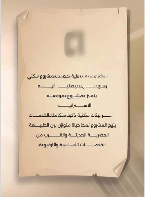 شقة 4 غرف في الفيصلية 2
