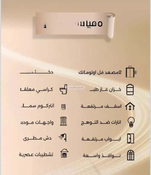 شقة 4 غرف في الفيصلية 8