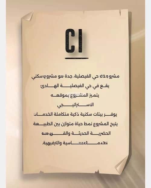 2 bedroom apartment in Al Faisaliyyah 3