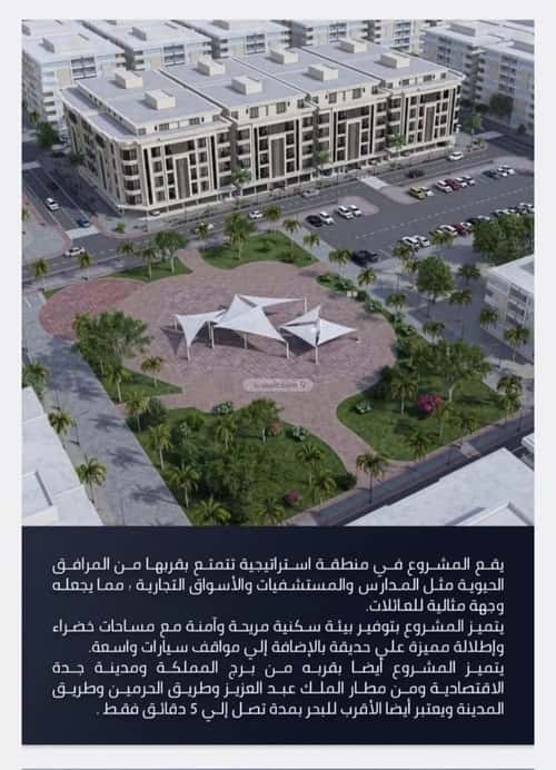 4 bedroom apartment in As Sawari 2