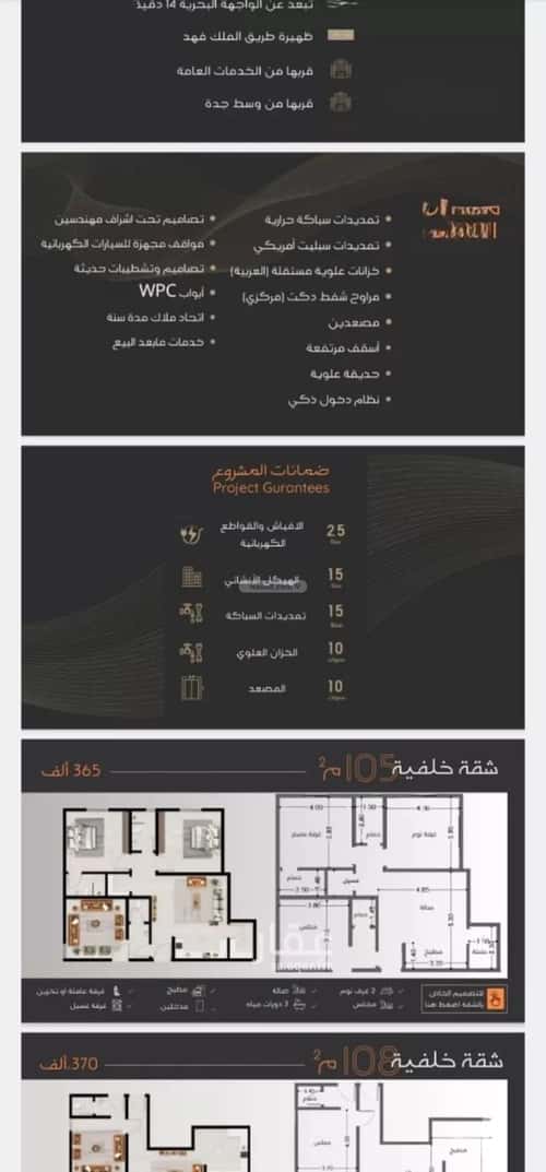 3 bedroom apartment in Al Nuzhah 5